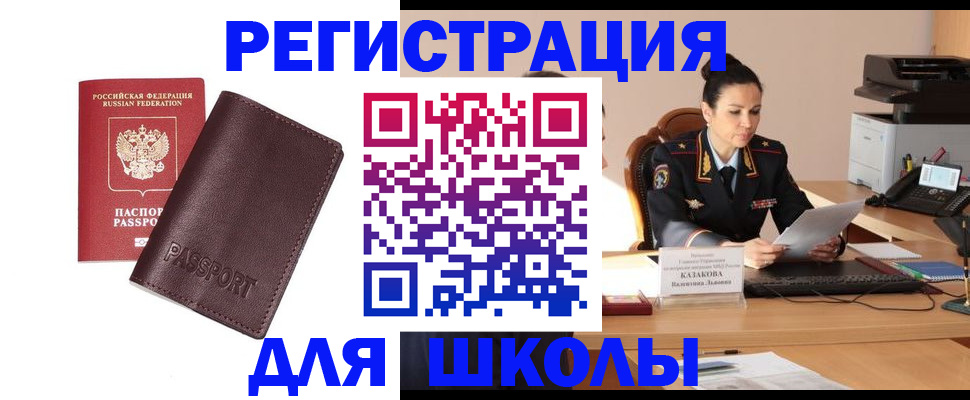 временная регистрация законно в Волхове