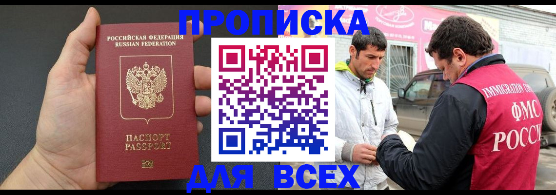 пропишу в квартире в Волхове